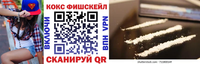 КОКАИН FishScale  хочу наркоту  Дмитровск 