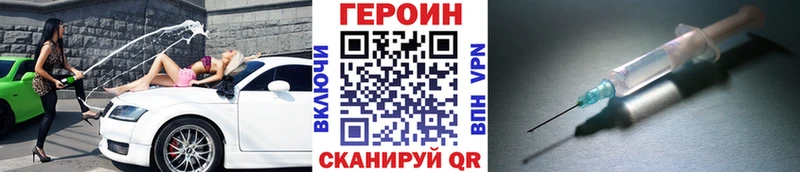Героин VHQ  где продают наркотики  Дмитровск 