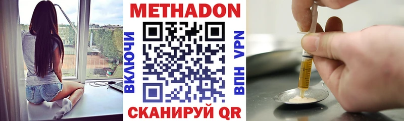 МЕТАДОН мёд  где купить наркоту  Дмитровск 